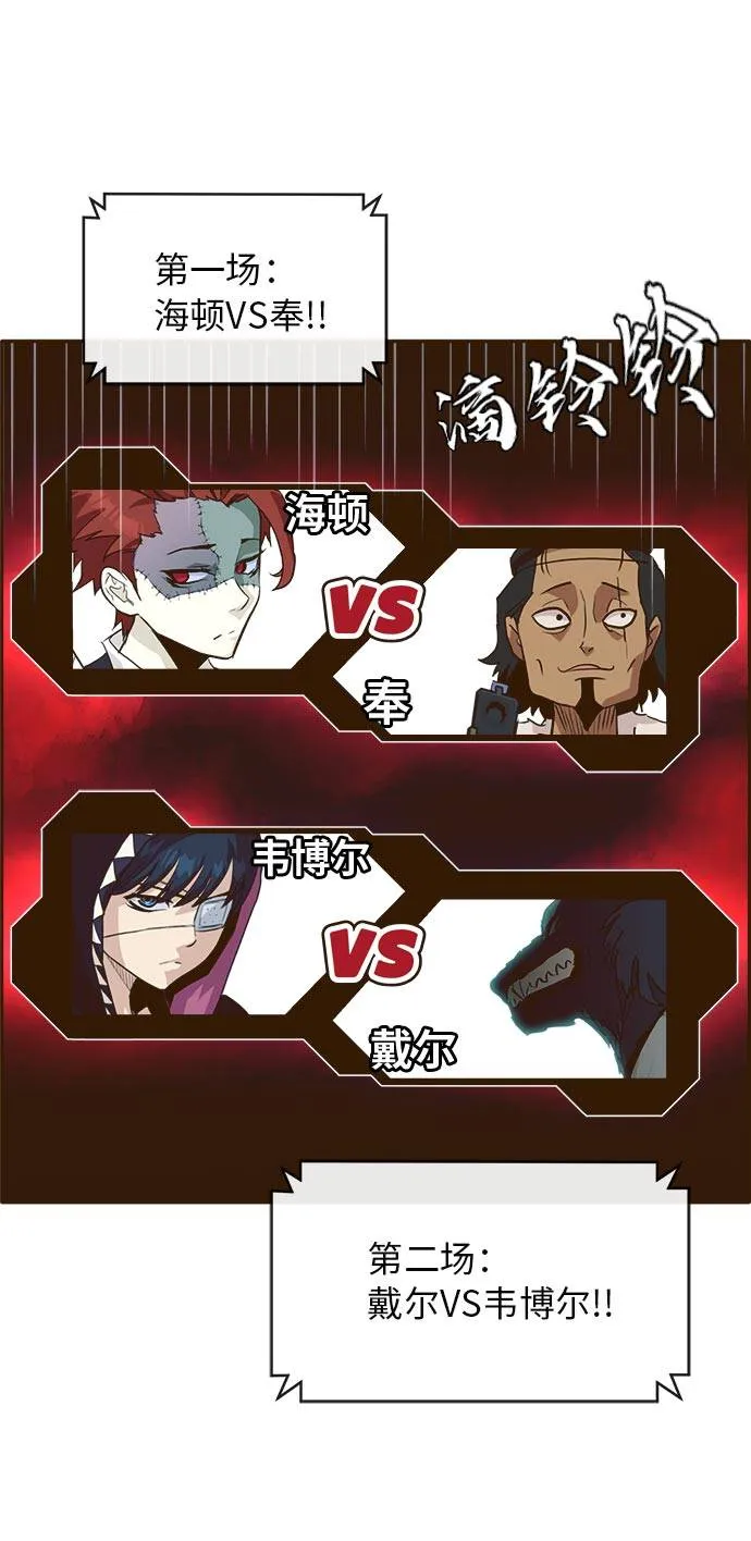 [第21话] 小组对决 1 第36页