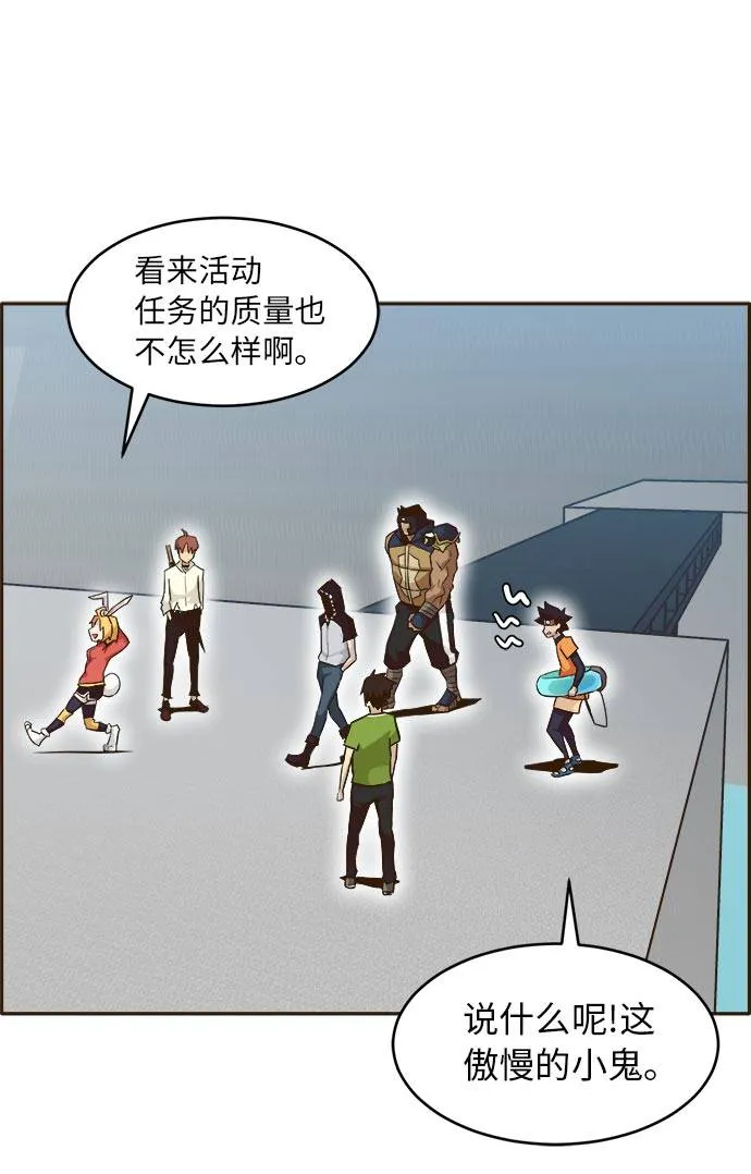 [第21话] 小组对决 1 第40页