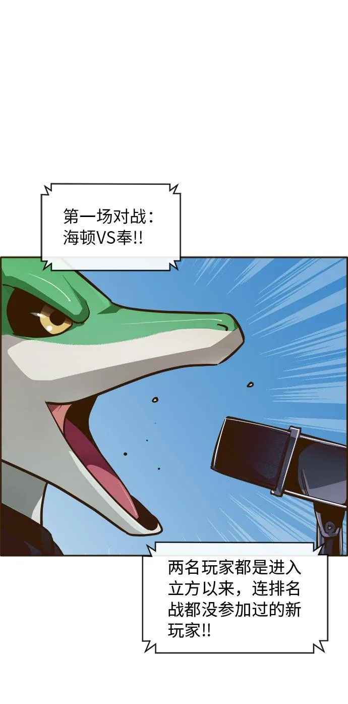 [第21话] 小组对决 1 第42页