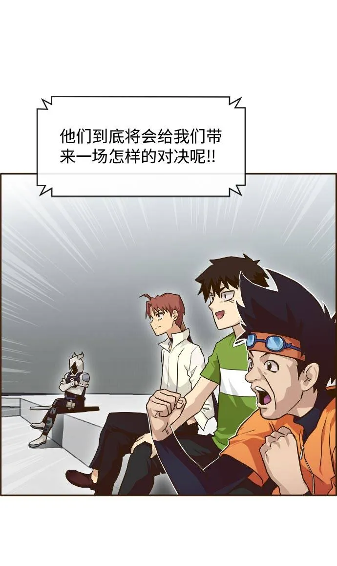 [第21话] 小组对决 1 第43页