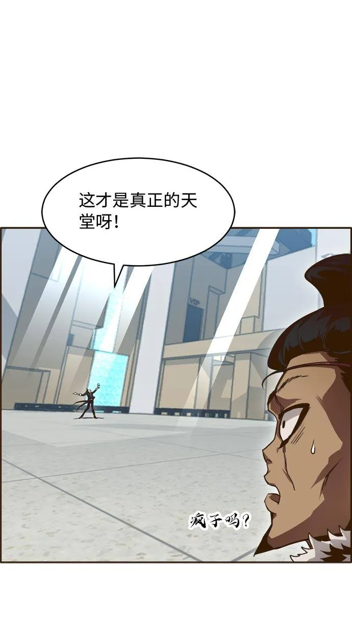 [第21话] 小组对决 1 第48页