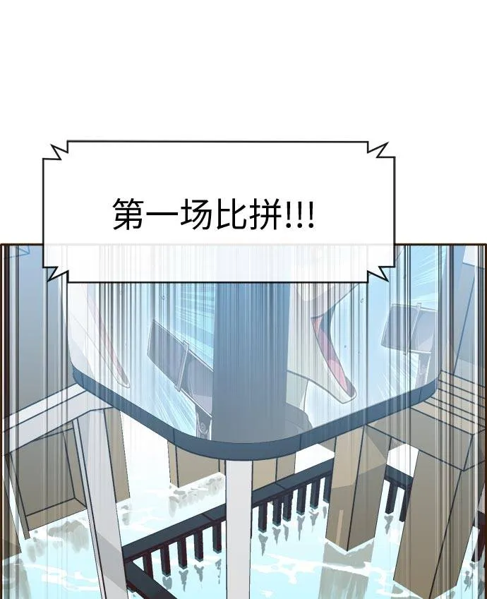 [第21话] 小组对决 1 第49页