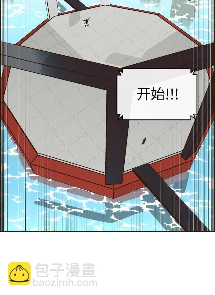 [第21话] 小组对决 1 第50页