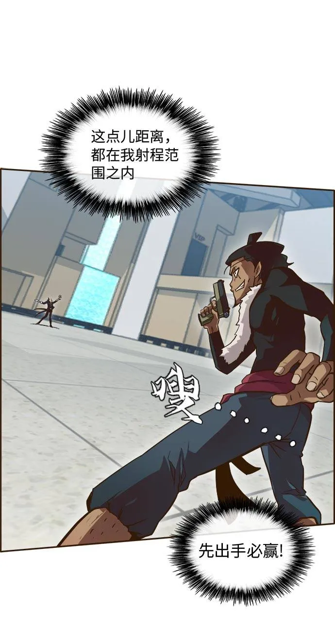 [第21话] 小组对决 1 第51页