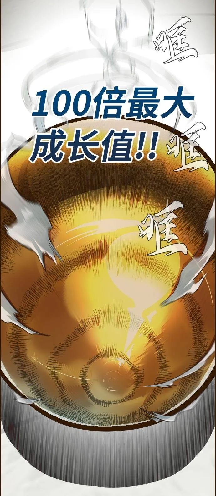 [第21话] 小组对决 1 第54页