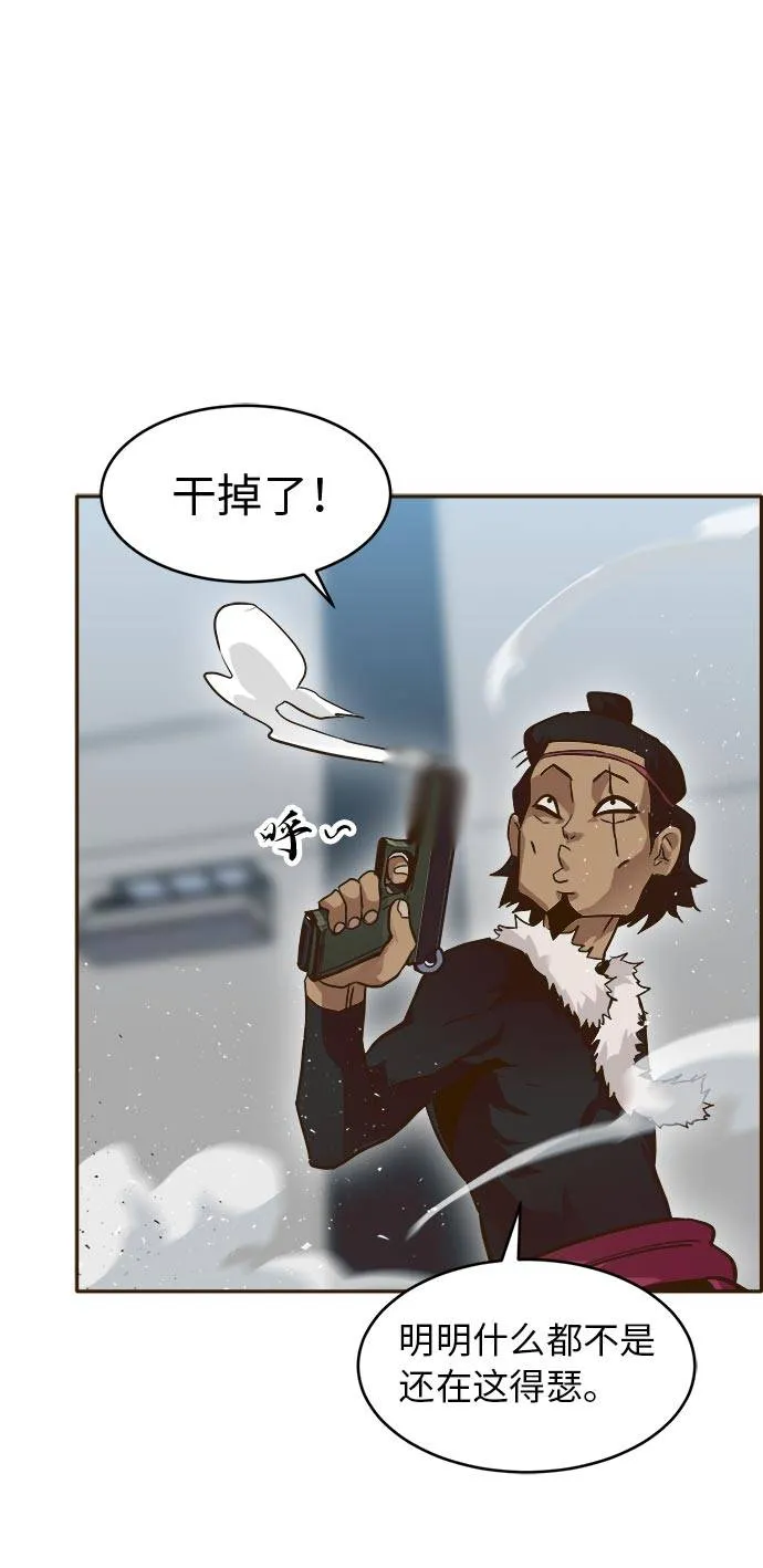 [第21话] 小组对决 1 第58页