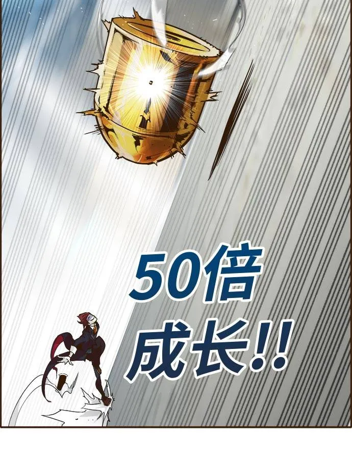[第21话] 小组对决 1 第65页