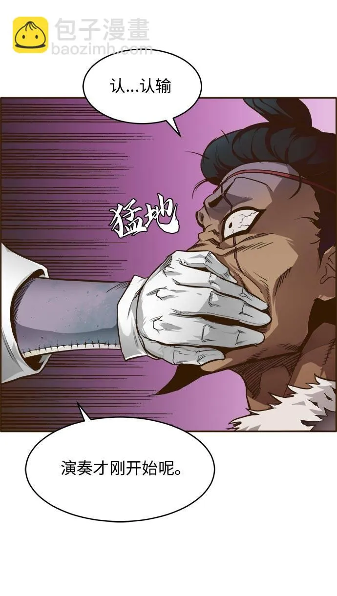 [第21话] 小组对决 1 第73页