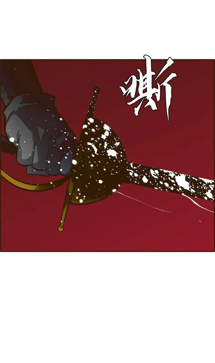 [第21话] 小组对决 1 第78页