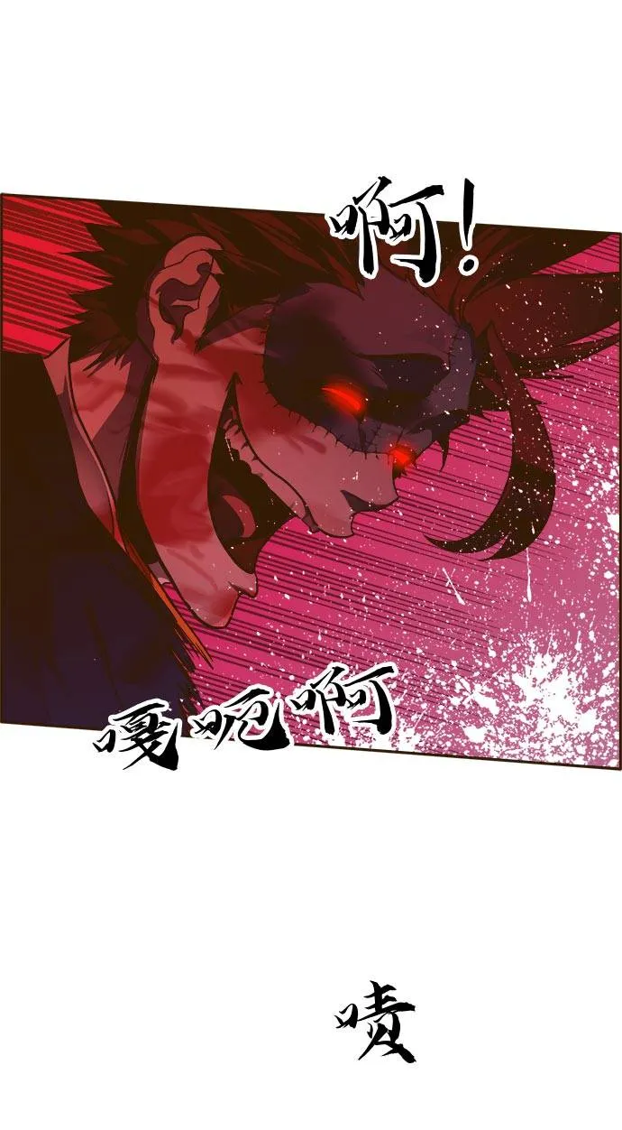 [第21话] 小组对决 1 第81页
