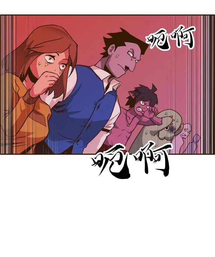 [第21话] 小组对决 1 第82页