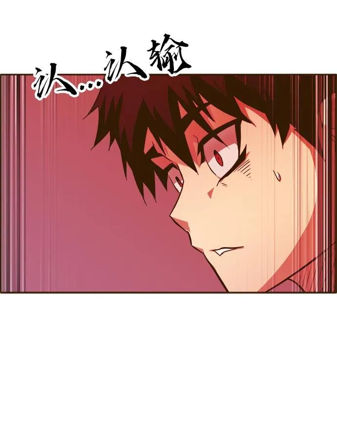 [第21话] 小组对决 1 第83页