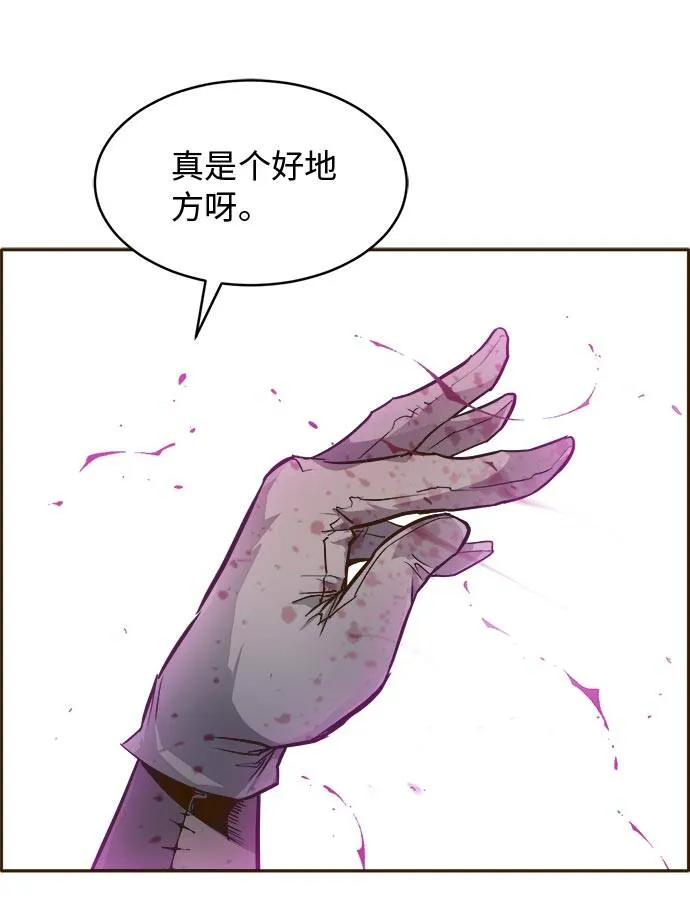 [第21话] 小组对决 1 第88页