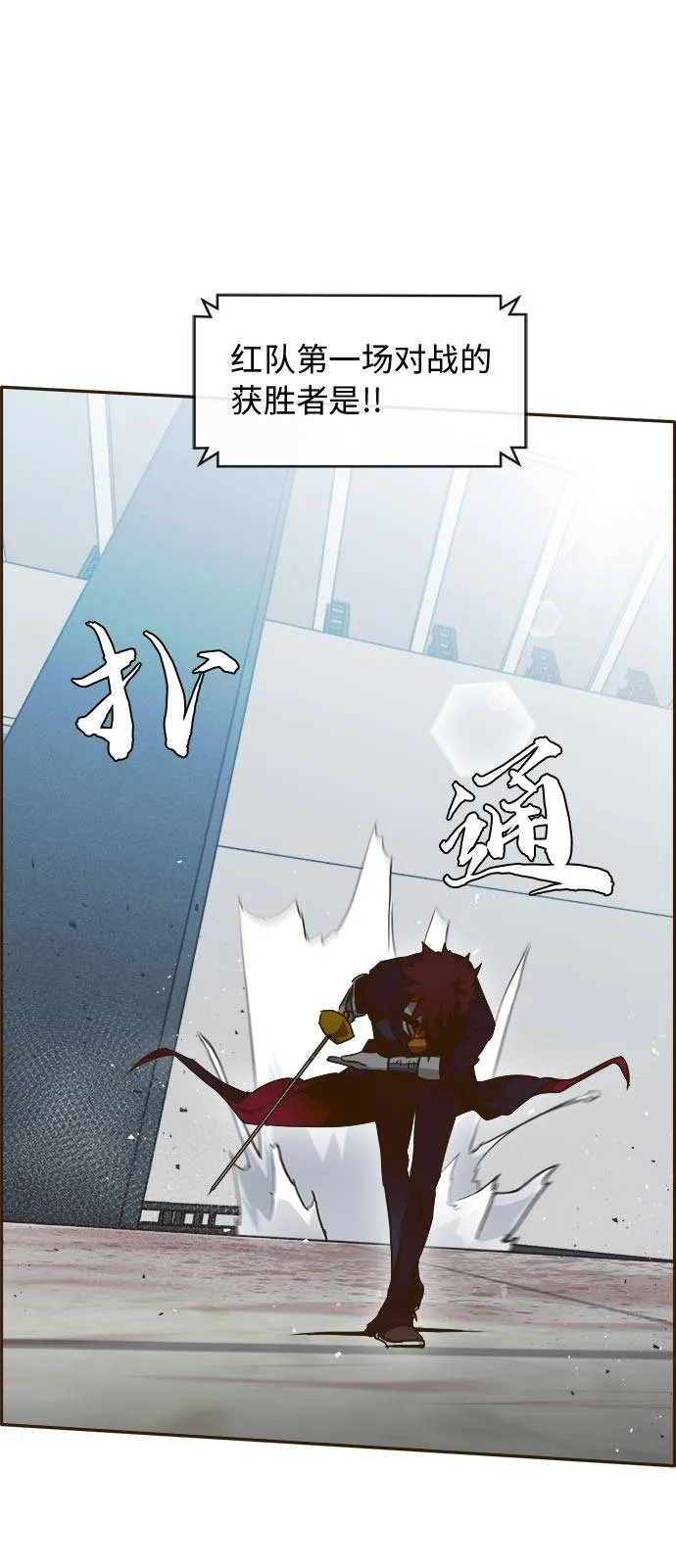 [第21话] 小组对决 1 第89页