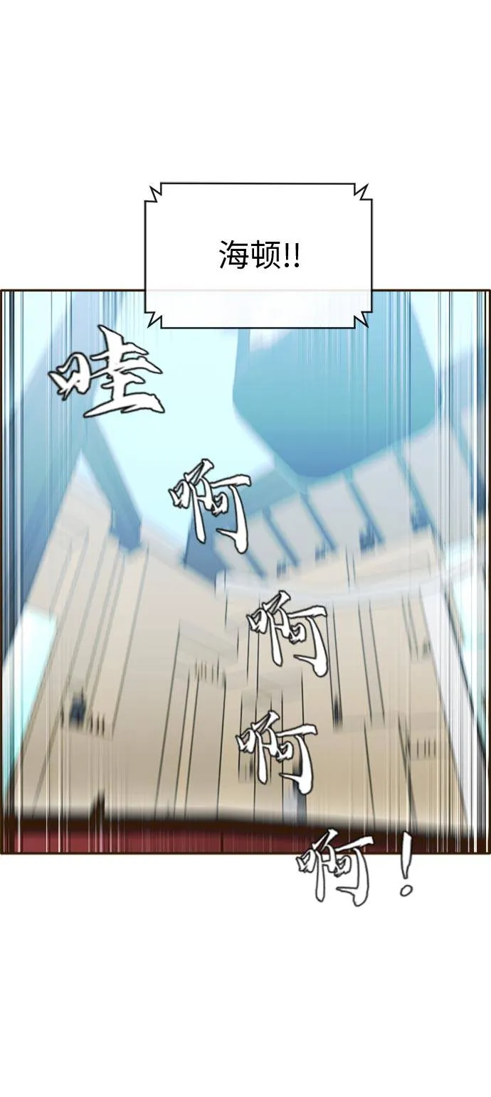 [第21话] 小组对决 1 第90页