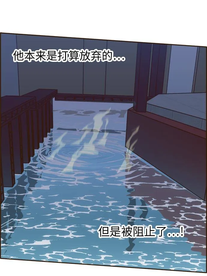 [第21话] 小组对决 1 第93页