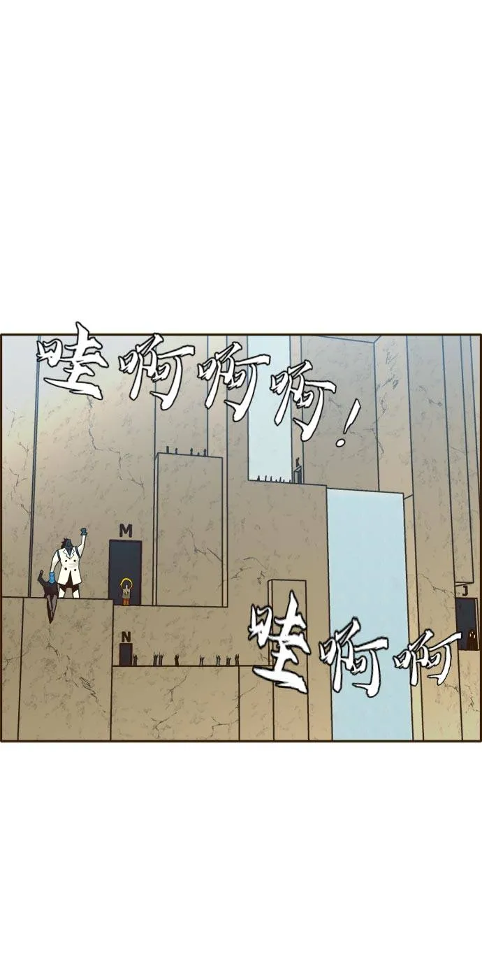 [第21话] 小组对决 1 第94页