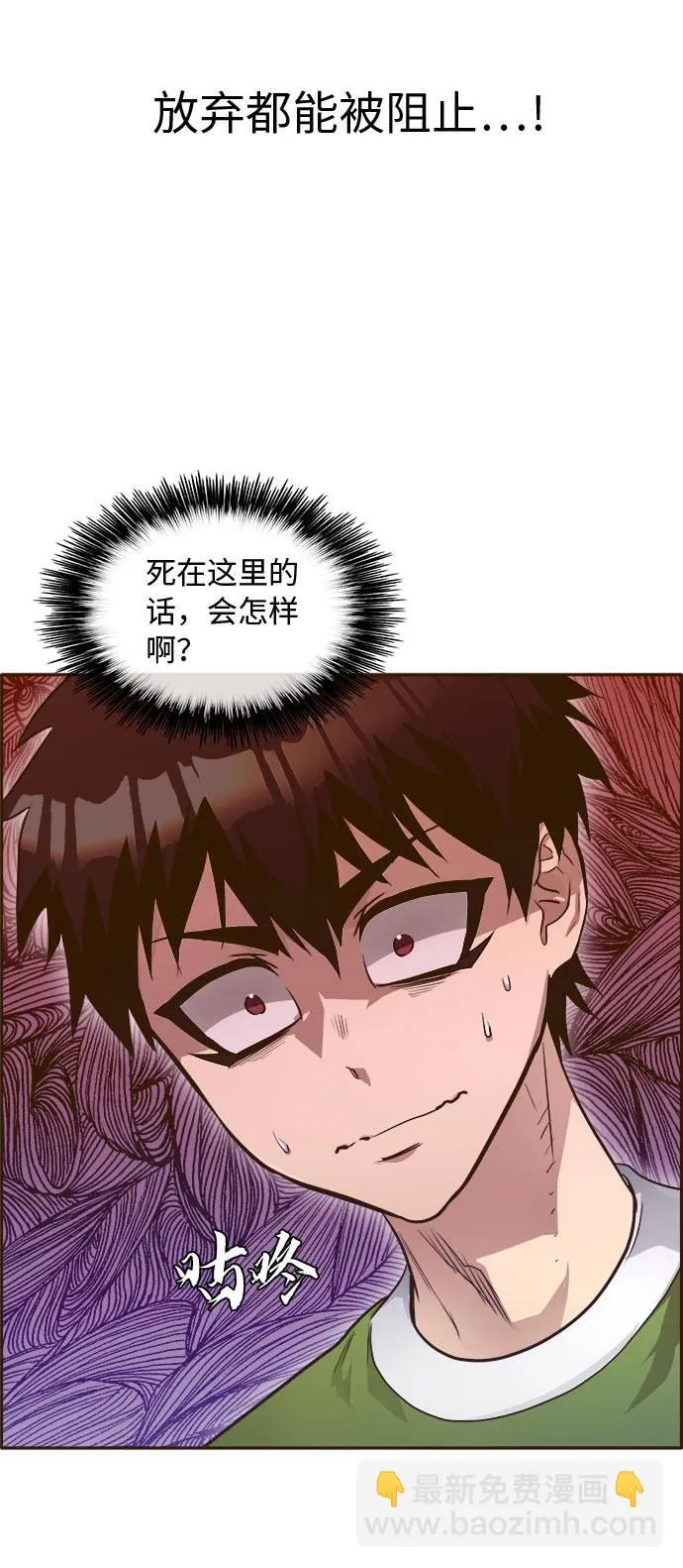 [第21话] 小组对决 1 第95页