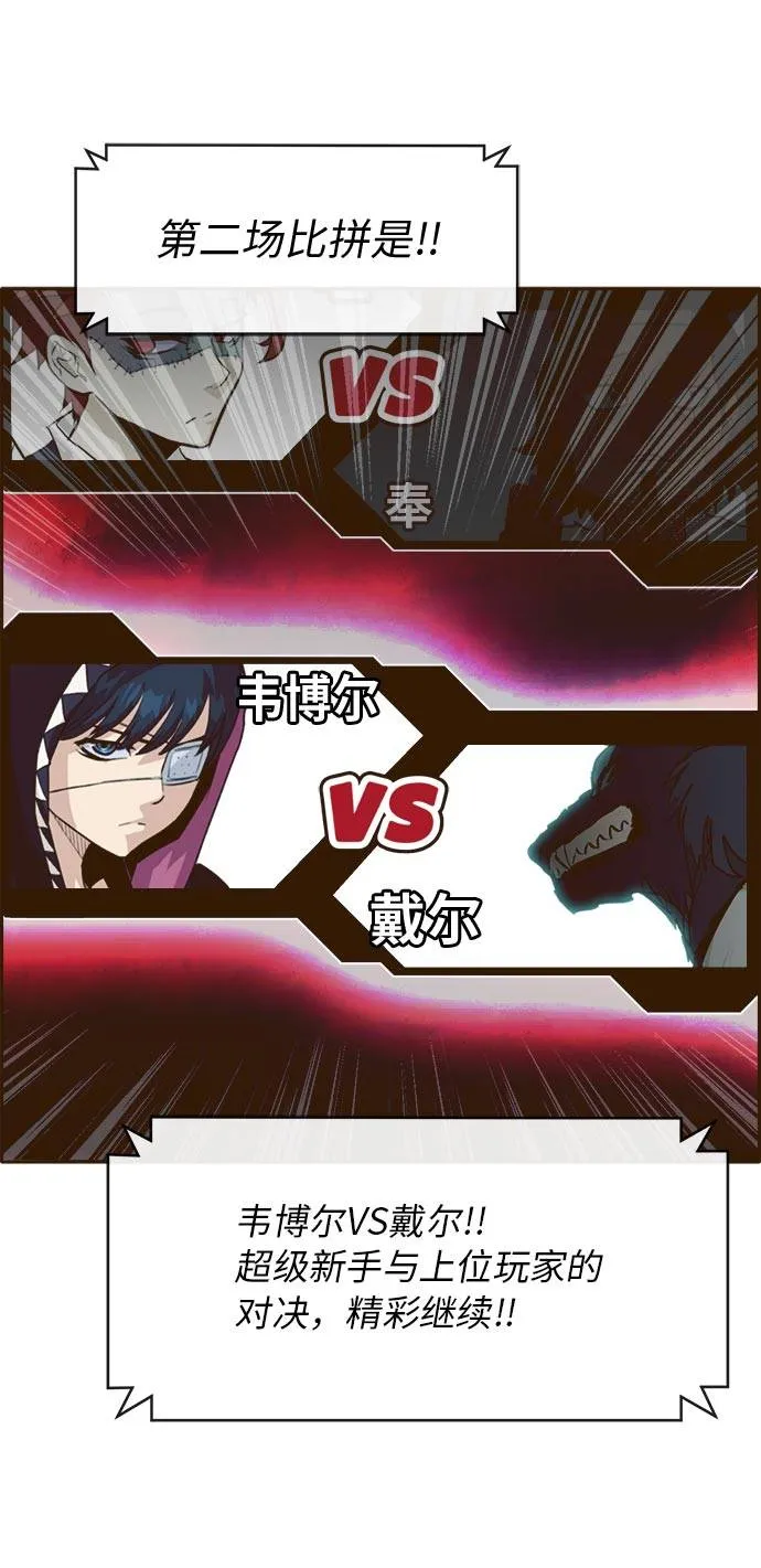 [第21话] 小组对决 1 第96页