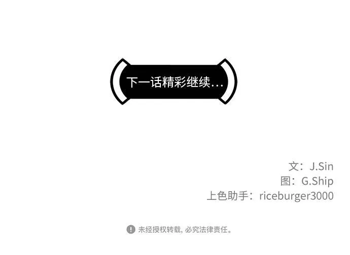 [第21话] 小组对决 1 第97页