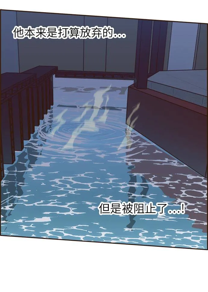 [第22话] 小组对决 2 第2页