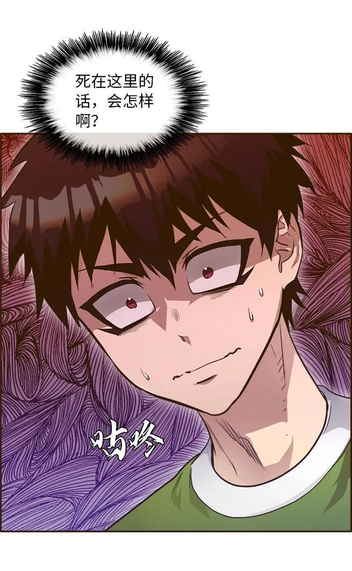 [第22话] 小组对决 2 第5页