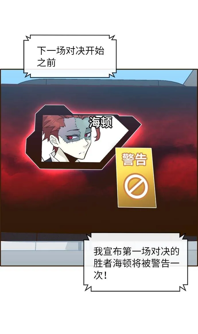 [第22话] 小组对决 2 第8页