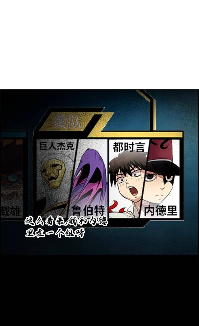 [第22话] 小组对决 2 第20页