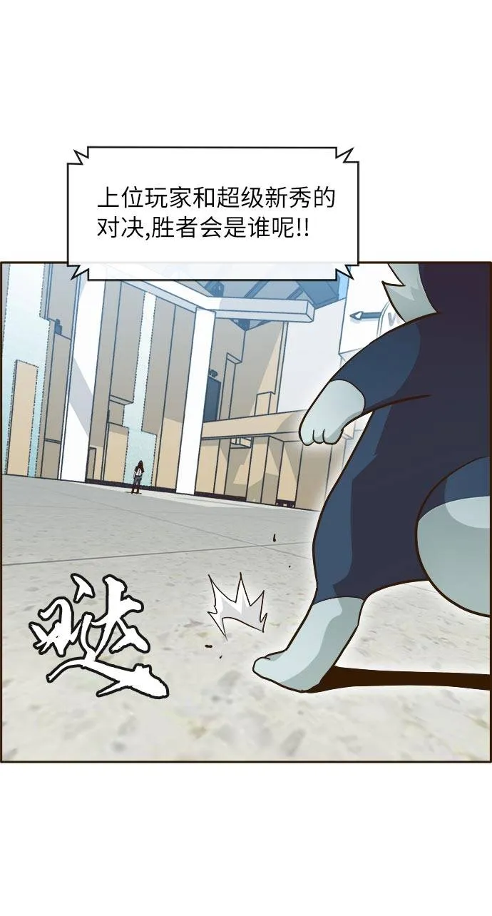 [第22话] 小组对决 2 第30页