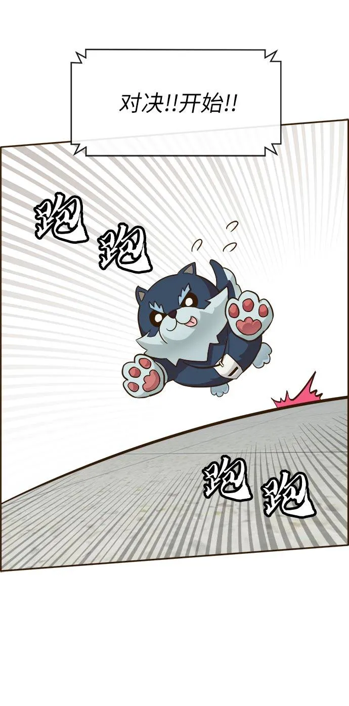 [第22话] 小组对决 2 第31页