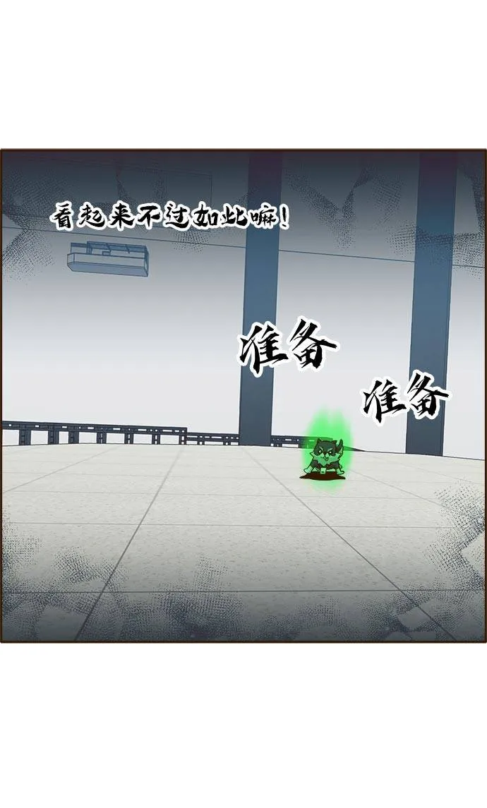 [第22话] 小组对决 2 第34页