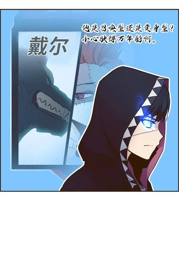 [第22话] 小组对决 2 第35页