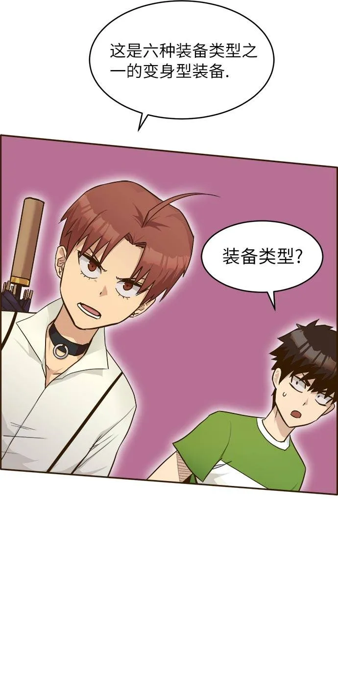 [第22话] 小组对决 2 第45页
