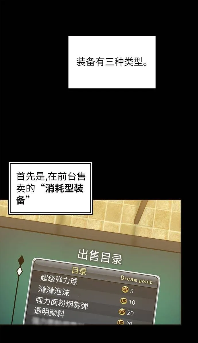 [第22话] 小组对决 2 第46页