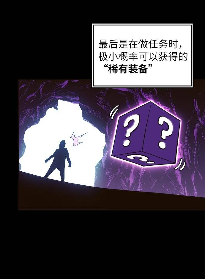 [第22话] 小组对决 2 第48页