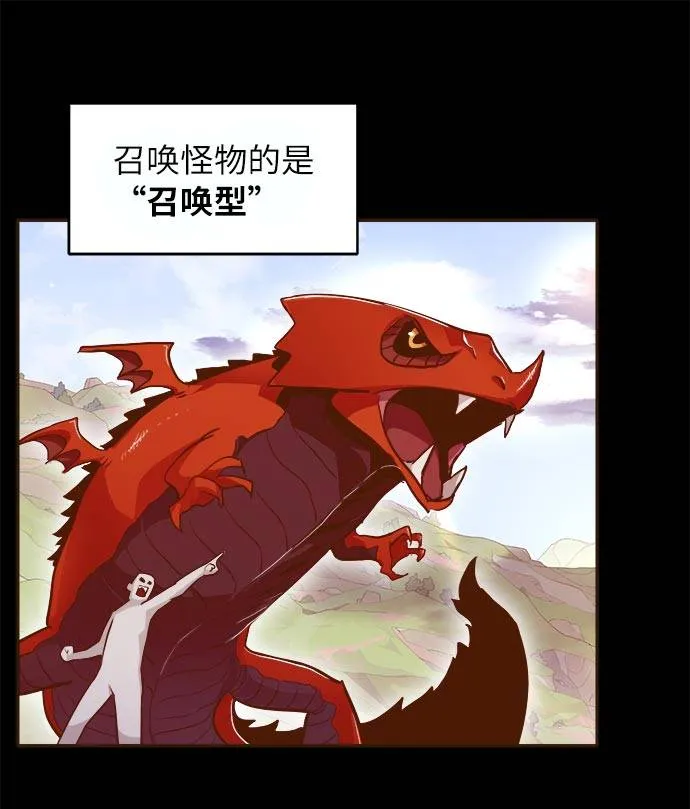 [第22话] 小组对决 2 第50页
