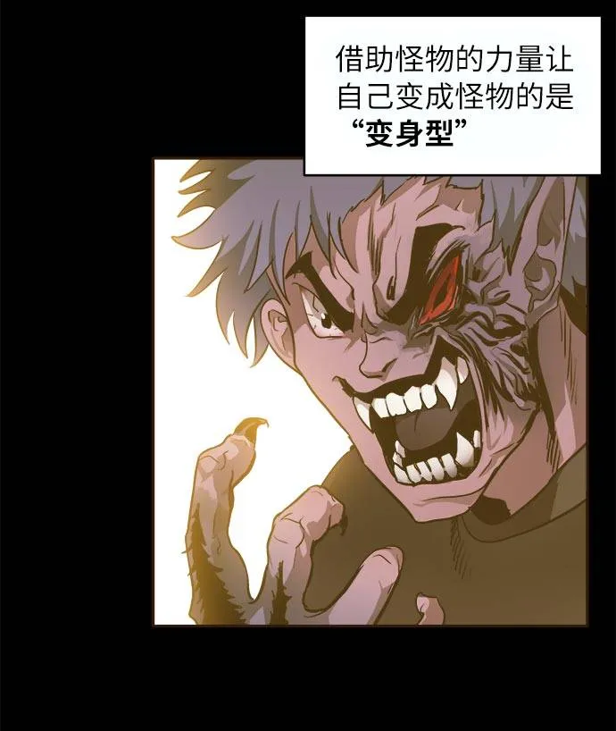 [第22话] 小组对决 2 第51页