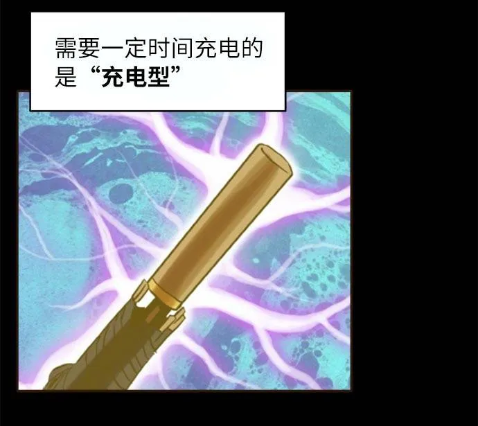 [第22话] 小组对决 2 第52页