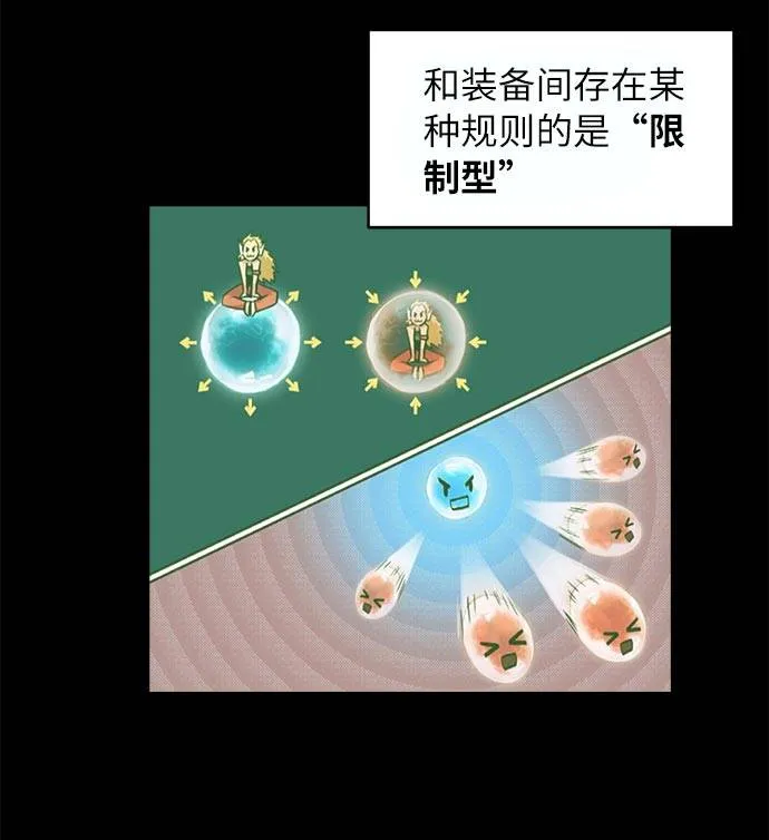 [第22话] 小组对决 2 第53页