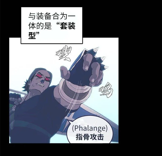 [第22话] 小组对决 2 第54页