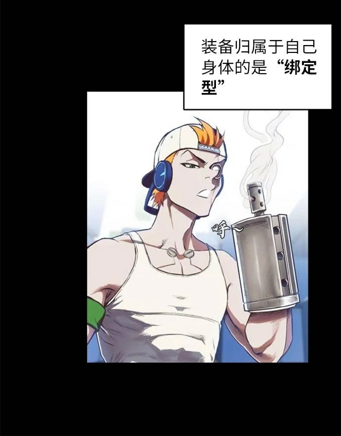 [第22话] 小组对决 2 第55页