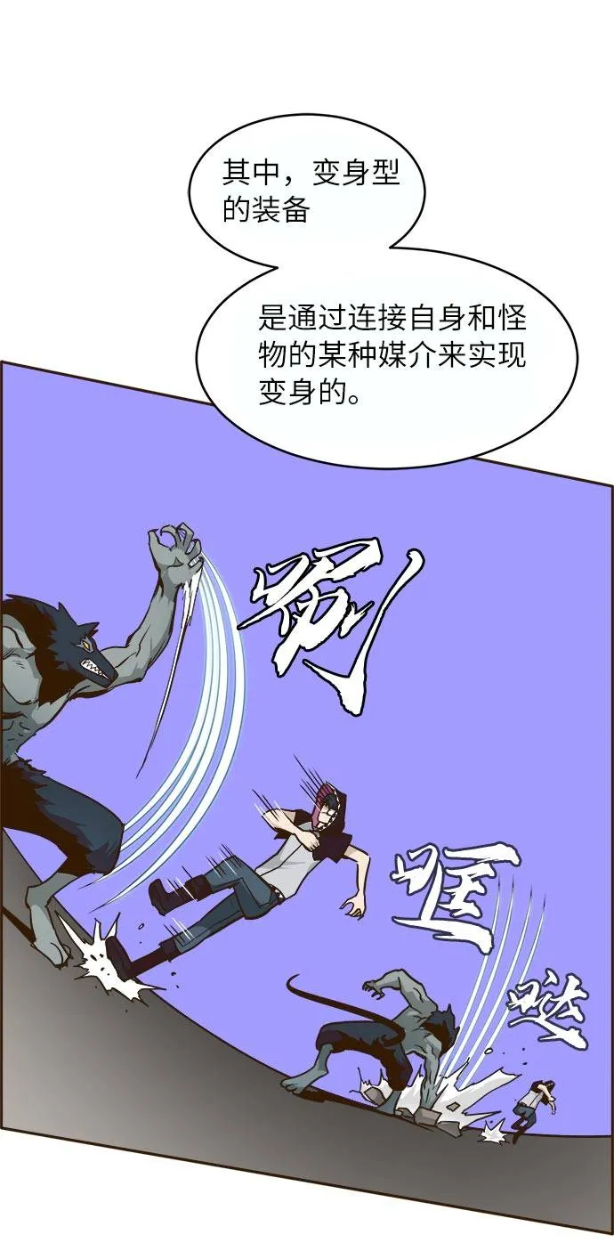[第22话] 小组对决 2 第56页