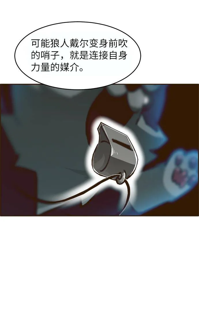 [第22话] 小组对决 2 第57页