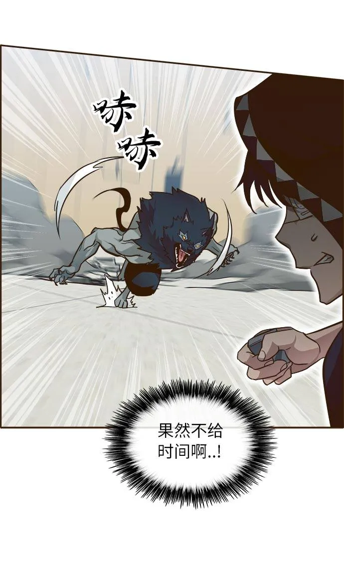 [第22话] 小组对决 2 第64页