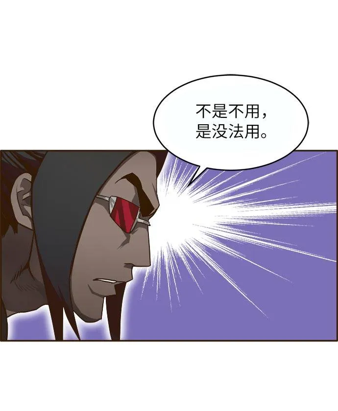 [第22话] 小组对决 2 第66页