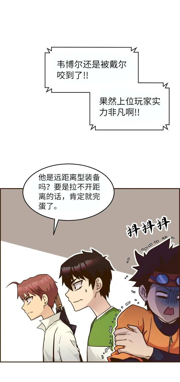 [第22话] 小组对决 2 第72页