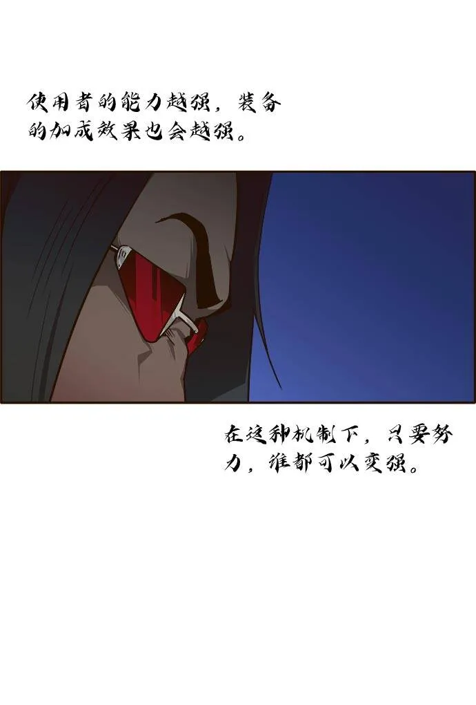 [第22话] 小组对决 2 第76页