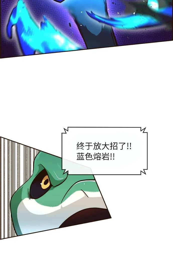 [第22话] 小组对决 2 第83页