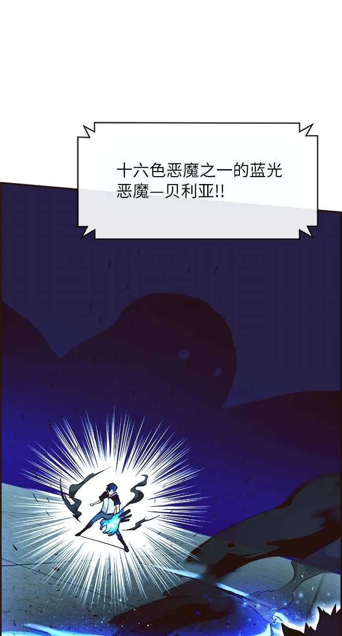 [第22话] 小组对决 2 第84页
