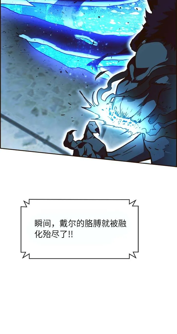 [第22话] 小组对决 2 第85页